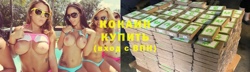 Cocaine 98%  Зеленоградск 