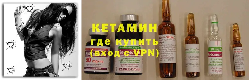 Кетамин ketamine  Зеленоградск 