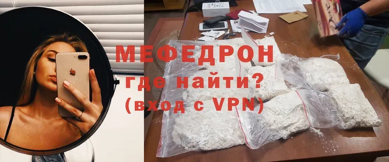 гидра ТОР  Зеленоградск  МЕФ mephedrone 